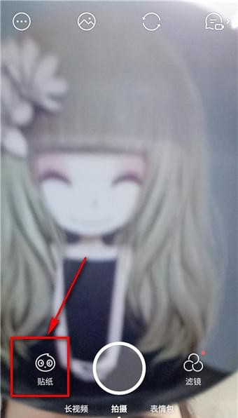 faceu激萌使用变老功能的简单操作