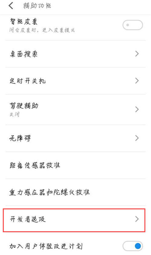 在魅族16x中连接电脑的详细方法