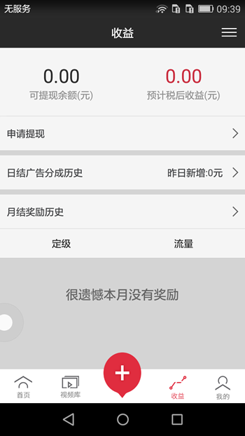 搜狐千里眼APP的具体使用过程
