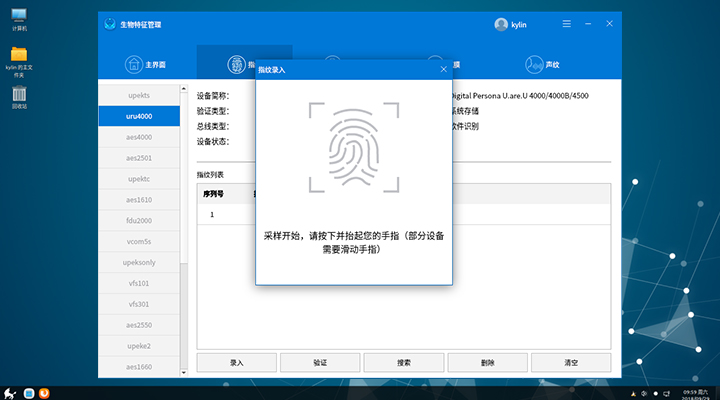 优麒麟 18.10正式版上线：焕然一新！