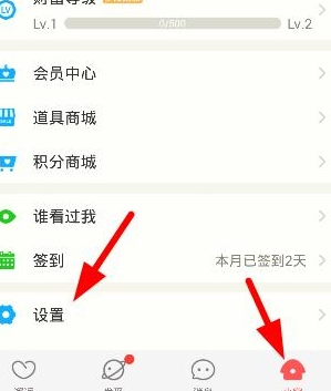 在恋恋app中更改密码的详细方法