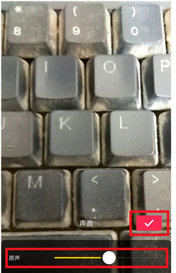 抖音APP去除视频里原声的图文操作