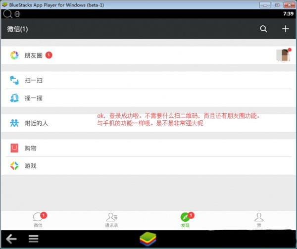 微信在电脑上查看朋友圈的详细操作方法
