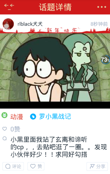 在JUJU中进行发话题的详细方法