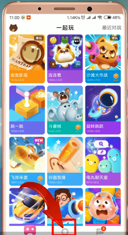 教大家在快手小游戏里查看对我放电的人