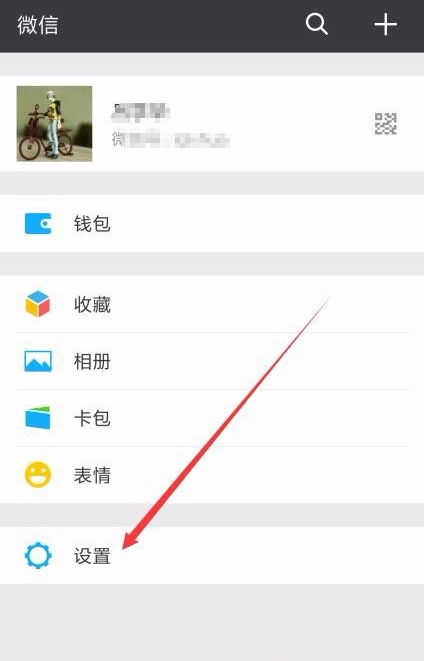 在微信里关掉运动计步的操作步骤