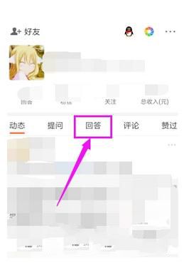 悟空问答APP分享问题的图文操作