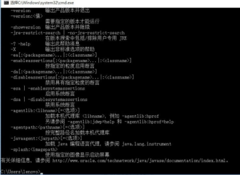在Win10系统中配置Java环境变量详解