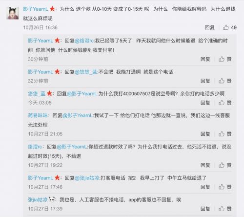 ofo退押金延期：人工客服无应答