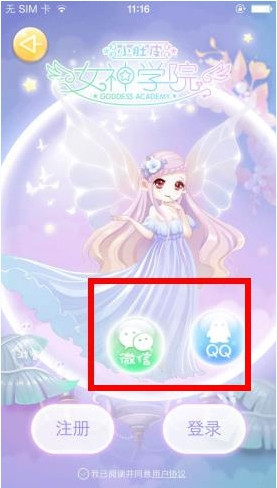 小肚皮app的具体使用过程讲述