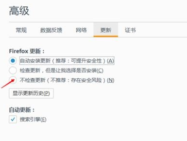 在火狐浏览器中关闭自动更新的方法