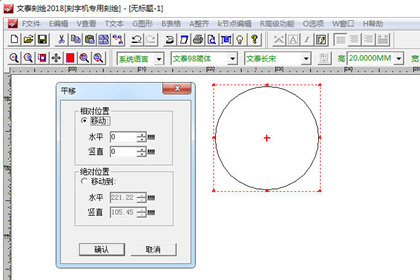 文泰雕刻中圆形刻绘的具体图文讲解