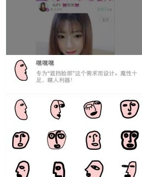 面魔app的具体使用图文讲解