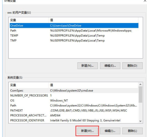 在Win10系统中配置Java环境变量详解