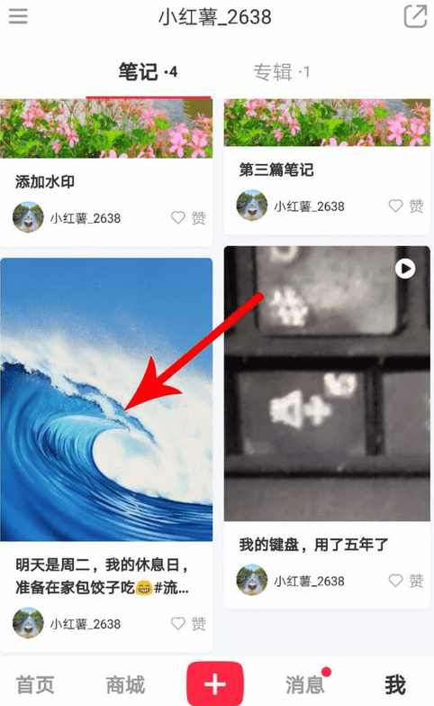 小红书APP更改标签的操作教程分享