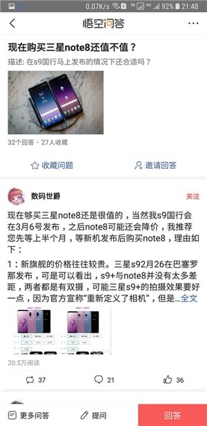 在今日头条中迅速找到想看内容的详细介绍