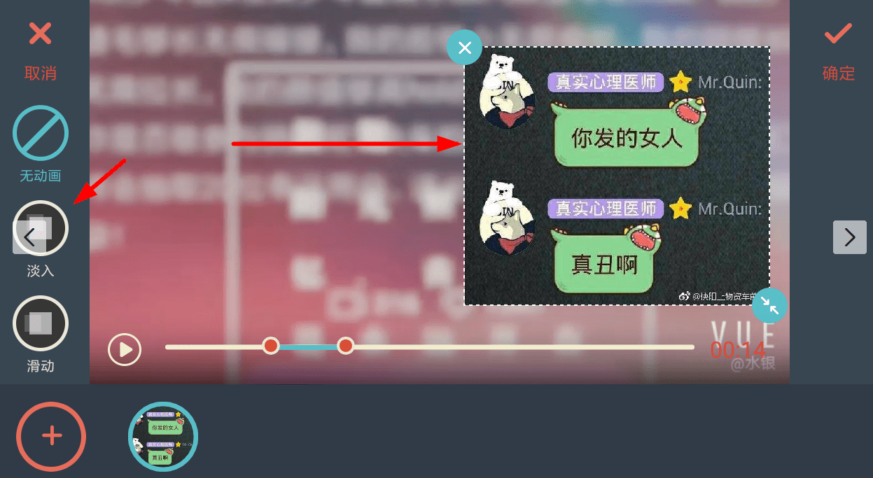 万兴神剪手中视频插入图片的详细方法