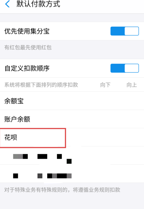 支付宝花呗中当面花的详细使用图文讲解