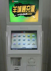 在握奇手环中进行充值的操作过程