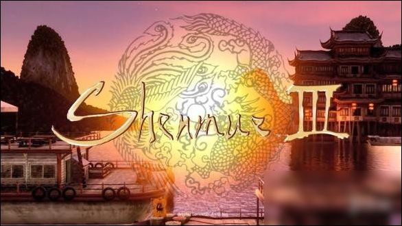 《莎木3》登录Steam：明年发售