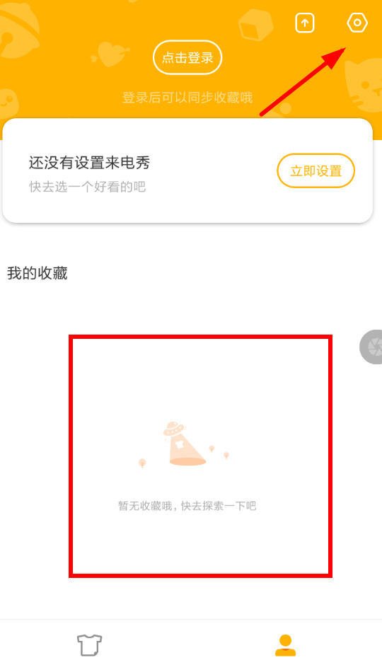 在豹来电中出现设置失败的方法