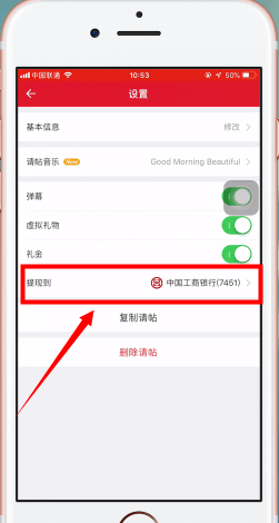 在婚礼纪中解绑银行卡的详细方法
