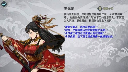 汉家江湖各阶段厉害队友选择分享