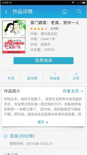 在中文书城中阅读限免书籍的详细图文讲解