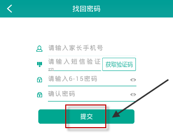 乐教乐学APP密码忘记了的处理教程