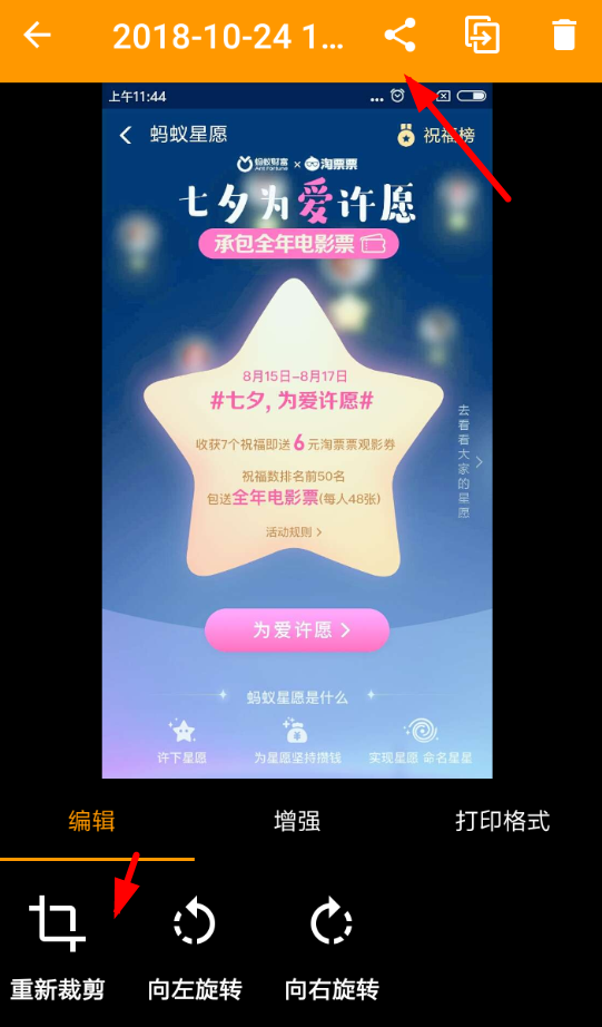 精灵扫描的具体使用步骤