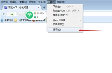 在火狐浏览器中关闭自动更新的方法