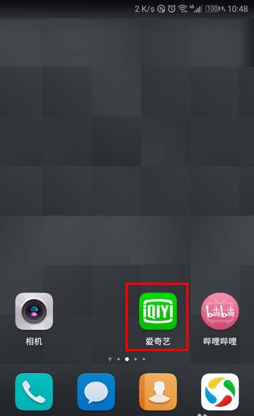 爱奇艺设置提醒签到的图文操作