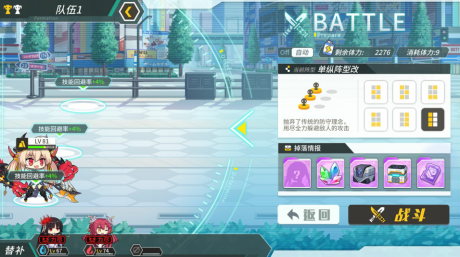 《方舟指令》全阵型效果详解