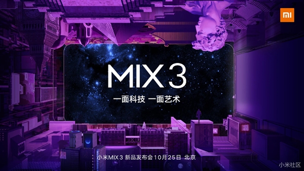 为小米MIX3铺路？旧旗舰暴降：128G版2299