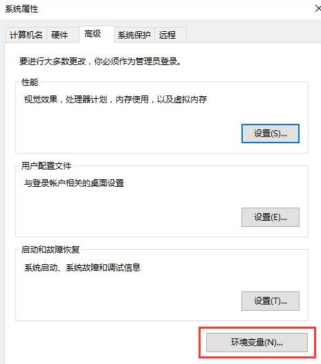 在Win10系统中配置Java环境变量详解