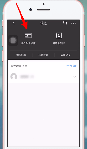 在招商银行中进行转账的详细方法