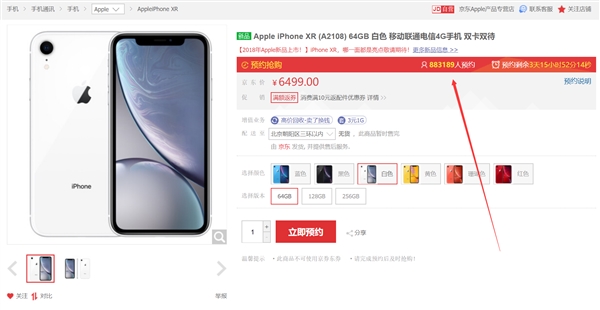 苹果胜了！iPhone XR这步棋下得妙