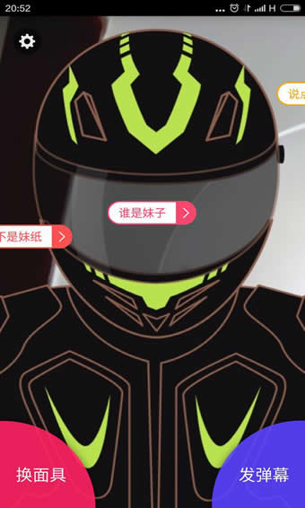 小米速聊APP的具体使用流程讲述