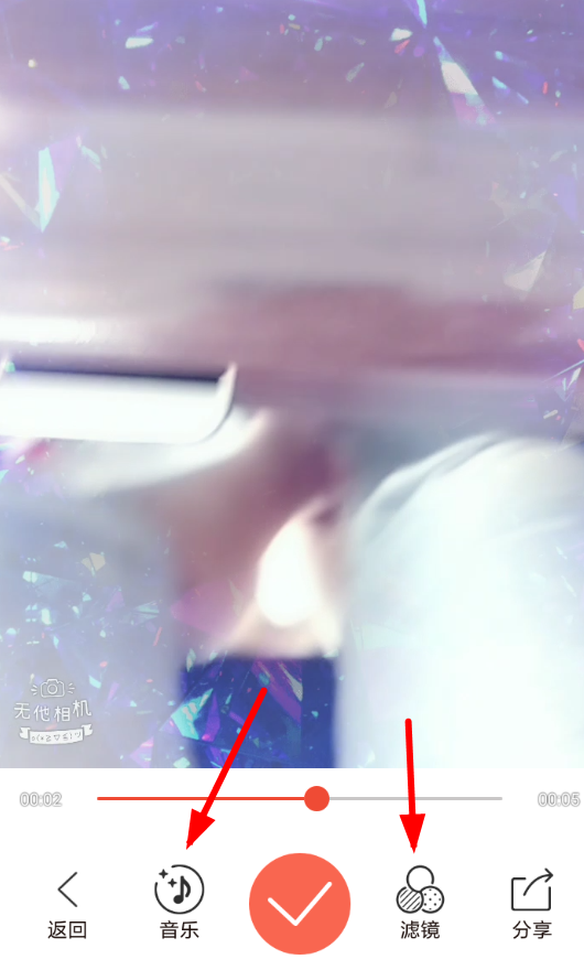 无他相机APP编辑视频的操作过程