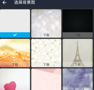 支付宝APP设置聊天背景的具体操作