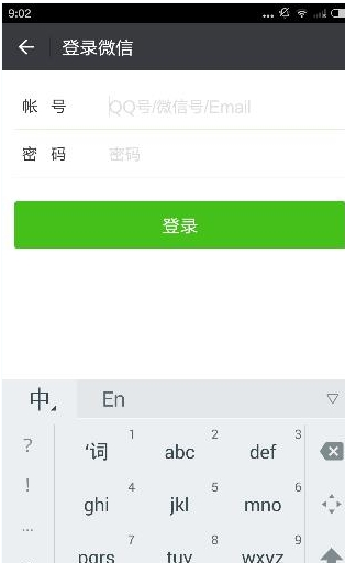 爱转发APP转发到微信中的详细方法