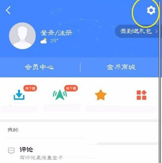 高德地图APP更改地图皮肤的操作流程