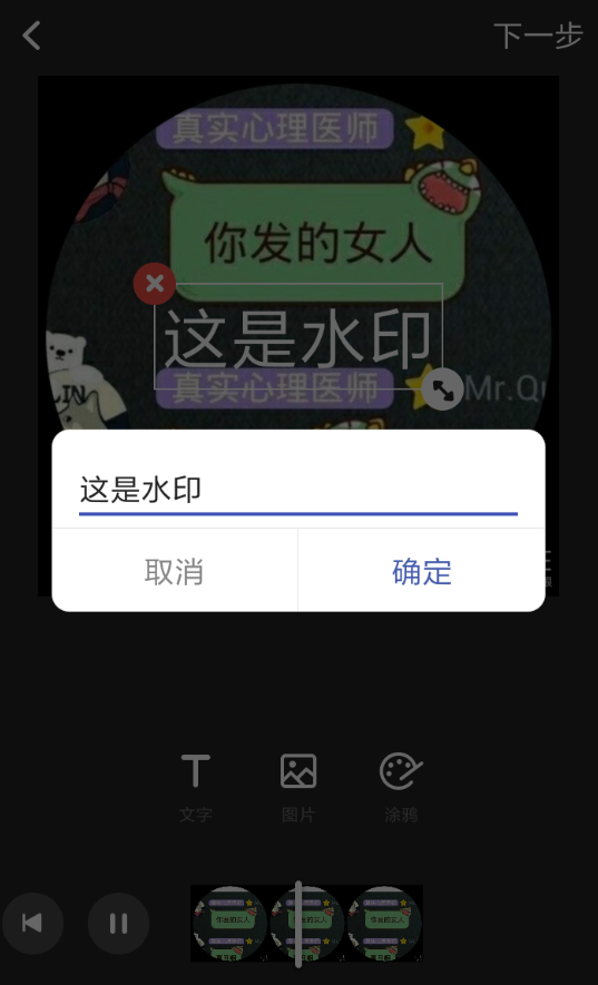 水印宝app的具体使用过程讲述