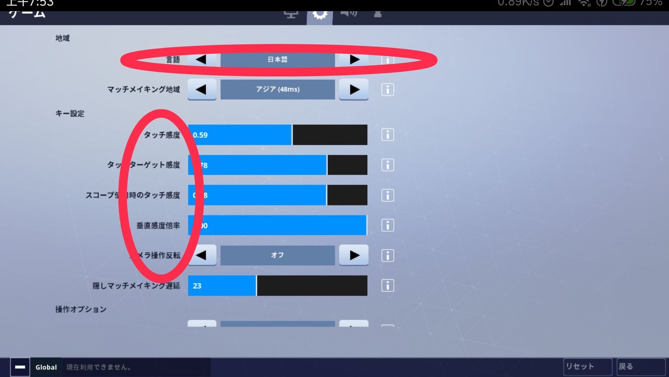 堡垒之夜画面设置与调整详解