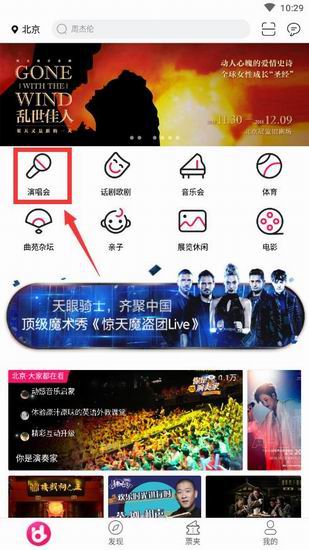在大麦APP中购买演唱会门票的具体方法