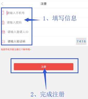注册法拉直播的详细流程介绍