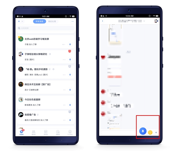 子弹短信应用迎来升级：全新视觉风格