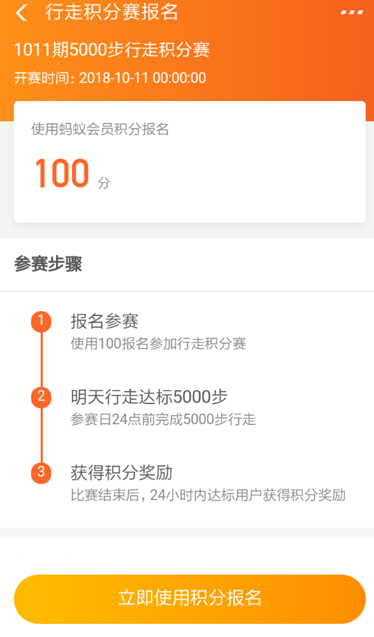 在支付宝里领取行走积分塞奖励的详细步骤