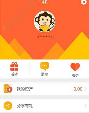 在零钱罐中更改头像的具体方法