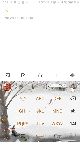 讯飞输入法APP更改手写字颜色的操作过程